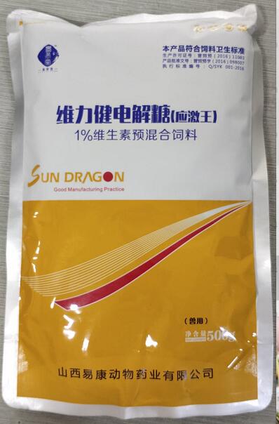 維力健電解糖（應(yīng)激王）,抗應(yīng)激作用強(qiáng):對氣候變化，周部轉(zhuǎn)群、驚嚇，斷喙接種等應(yīng)激有明顯緩解作用。--山西易康，