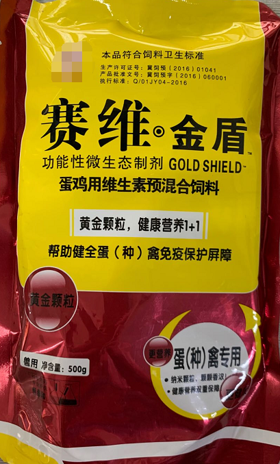 賽維金盾（蛋種禽專用）  幫助健全蛋種禽免疫保護屏障，滿足蛋禽（雞、鴨、鵝、鴿、鵪鶉、鴕鳥）生長尤其是產(chǎn)蛋高峰期所需要各種維生素、氨基酸、電解質(zhì)，加快機體的新陳代謝和轉(zhuǎn)化速度，平衡體內(nèi)的營養(yǎng)物質(zhì)，有效防止蛋禽啄羽，啄肛等惡癖。