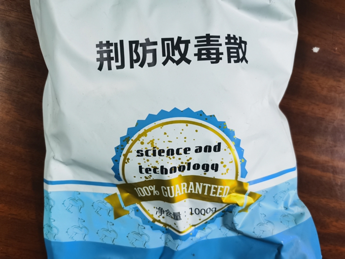 荊防敗毒散--風寒感冒，流感
