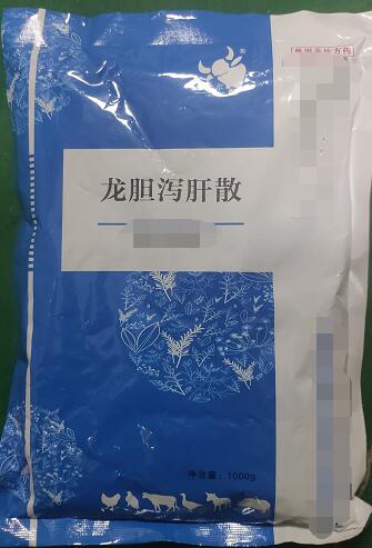 龍膽瀉肝散-瀉肝膽實(shí)火，清三焦?jié)駸帷?></A></DIV><div   id="7t9ruwmb"   class=