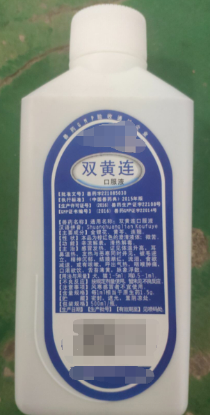 雙黃連口服液，感冒發熱，見體溫升高，耳鼻溫熱，咳嗽，咽喉腫痛，口渴欲飲。