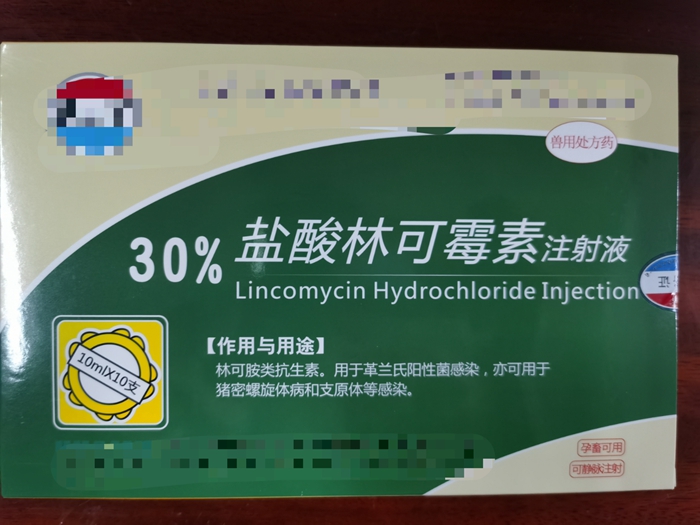 30%鹽酸林可霉素注射液--用于革蘭氏陽性菌，豬密螺旋體病，支原體病感染