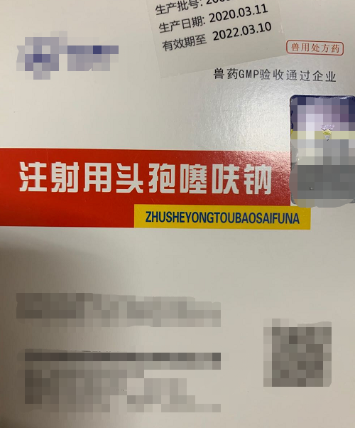 頭孢賽呋鈉1g  抗菌藥 具有廣普殺菌作用  對革蘭氏陽性菌、革蘭氏陰性菌均有效。其抗菌機理為抑制細胞壁的合成而導致細菌死亡。敏感菌主要有殺性巴氏桿菌、溶血性巴氏桿菌、膜膜 肺炎放線桿菌、沙門氏菌、大腸桿菌、鏈球菌、葡萄球菌等