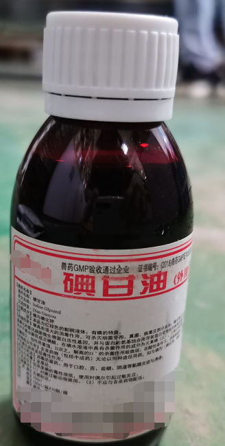 碘甘油，碘具有強(qiáng)大的消毒作用，可殺滅細(xì)菌芽孢，真菌，病毒及部分原蟲