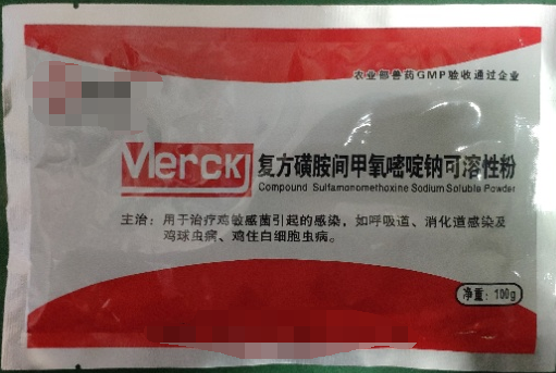 磺胺間甲嘧啶鈉可溶性粉--磺胺類抗菌藥，對(duì)大多數(shù)革蘭氏陽性菌和陰性菌都有較強(qiáng)抑制作用