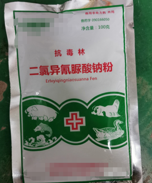二氯異氰脲酸鈉粉 本品具有次氯酸的刺激性氣味，含氯消毒劑