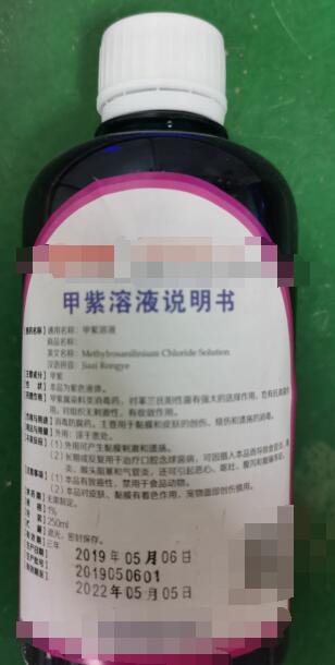 甲紫溶液，屬于染料類消毒藥，主要用于粘膜和皮膚的創(chuàng)傷，燒傷等消毒