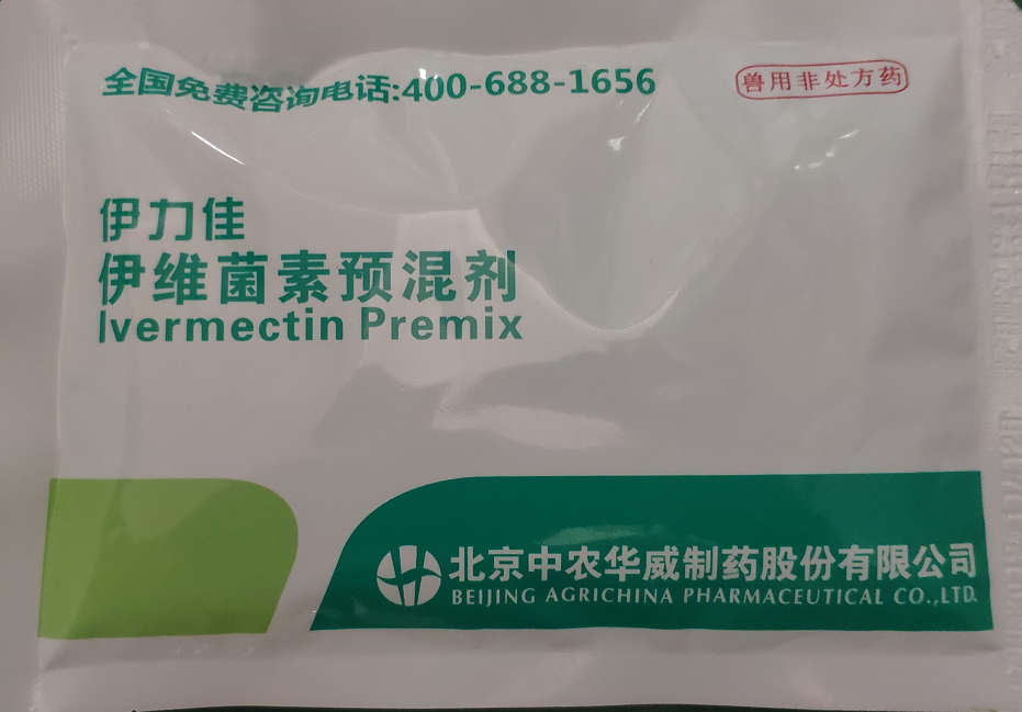 （伊力佳）伊維菌素預混劑  用于治療豬的胃腸道線蟲、肺線蟲、豬疥螨和豬血虱。