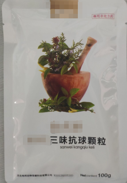 三味抗球顆粒，燥濕殺蟲，止血止痢，雞球蟲，每1l水，雞1.25克，連用3日