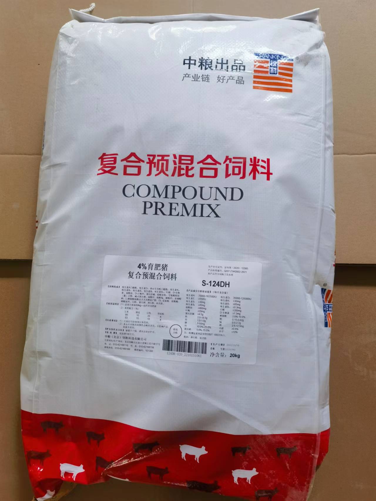 中糧飼料-4%育成豬預(yù)混合飼料，用于30-60kg的育肥豬，高端原料精準(zhǔn)營養(yǎng)健康快長，產(chǎn)品編號S-124