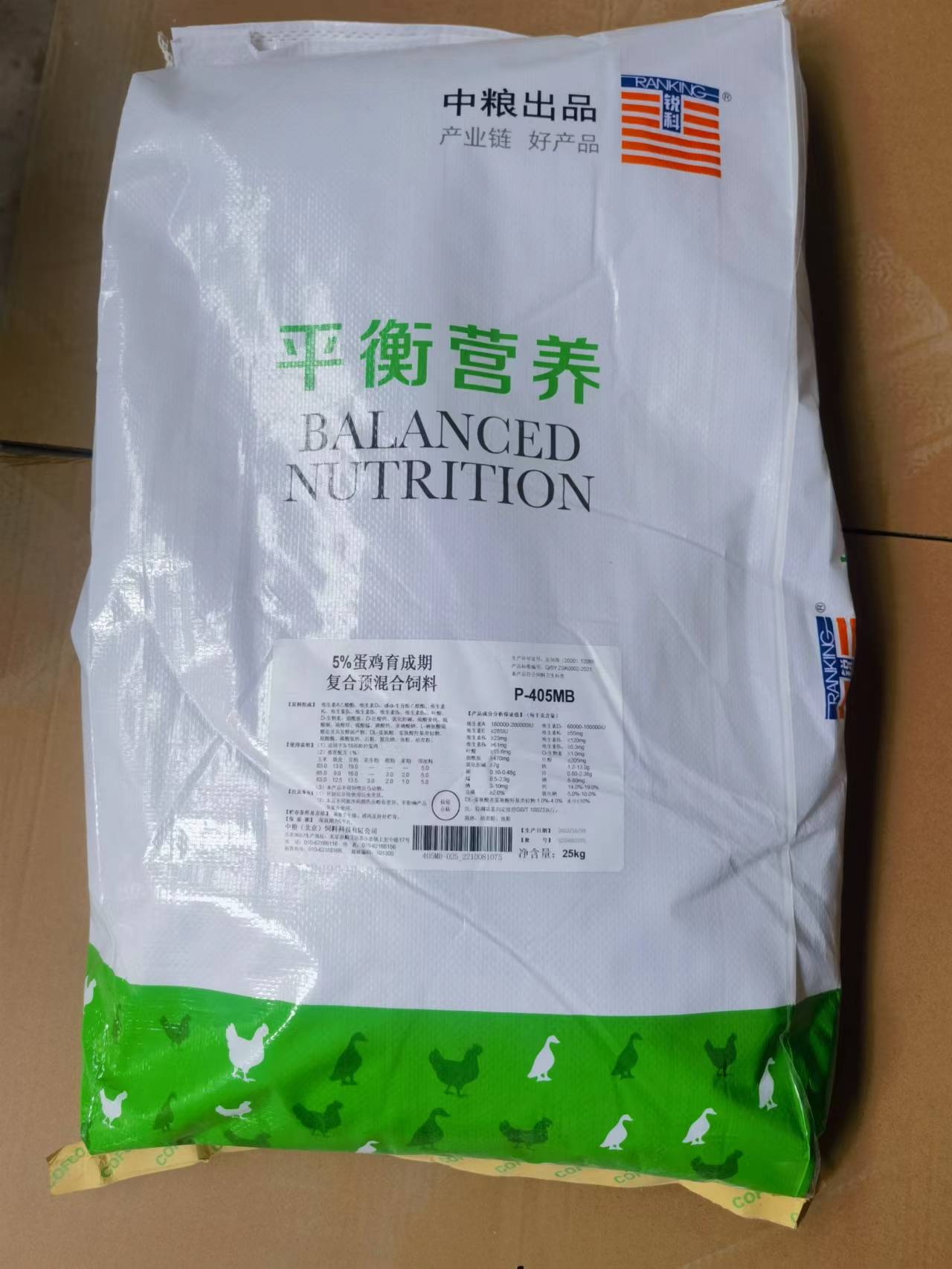 中糧飼料-5%蛋雞育成期與肉雞全程預(yù)混合飼料，高端原料精準(zhǔn)營養(yǎng)，快速健康生長，產(chǎn)品編號P-405MB