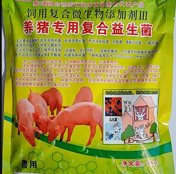 酶+菌融合預消化技術典型代表產品——養豬專用復合益生菌——規模養豬低成本生態健康養殖更好更專業復合益生微生物制劑產品，可以高溫制粒、直接加入飼料中、飲水中添加