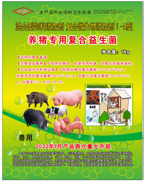 酶+菌融合預(yù)消化技術(shù)典型代表產(chǎn)品——養(yǎng)豬專用復(fù)合益生菌——規(guī)模養(yǎng)豬低成本生態(tài)健康養(yǎng)殖更好更專業(yè)復(fù)合益生微生物制劑產(chǎn)品，可以高溫制粒、直接加入飼料中、飲水中添加