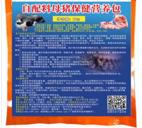 自配料母豬保健營(yíng)養(yǎng)包——大量使用農(nóng)家飼料、廉價(jià)飼料的母豬養(yǎng)殖的好搭檔