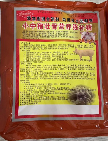 小中豬壯骨營養(yǎng)強(qiáng)補(bǔ)精，散養(yǎng)豬場運(yùn)用效果直觀可見