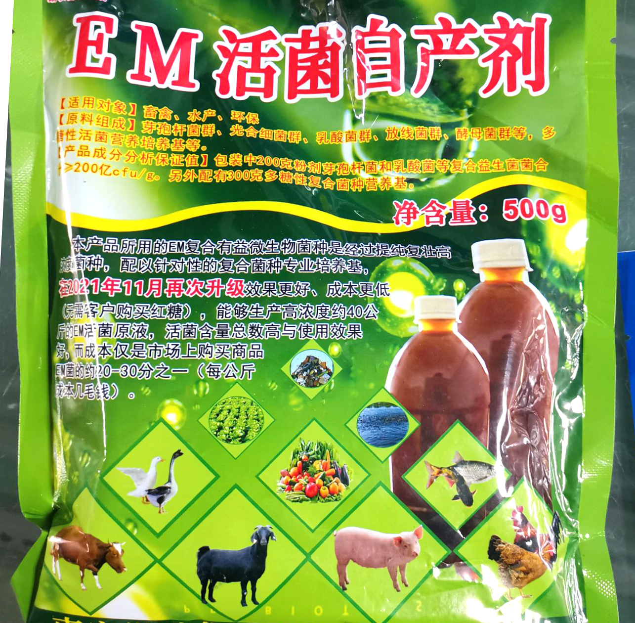 EM活菌自產劑，EM菌生產配方，自己生產EM菌，EM菌生產方法，每生產1公斤成本幾毛錢