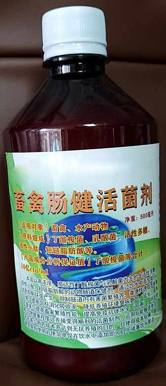畜禽腸健活菌劑——只需在飲水中添加就可以達(dá)到無(wú)抗，降低臭味氨氣，腸道健康糞便成型，頑固性腹瀉輕易解決，養(yǎng)殖過程變得順利