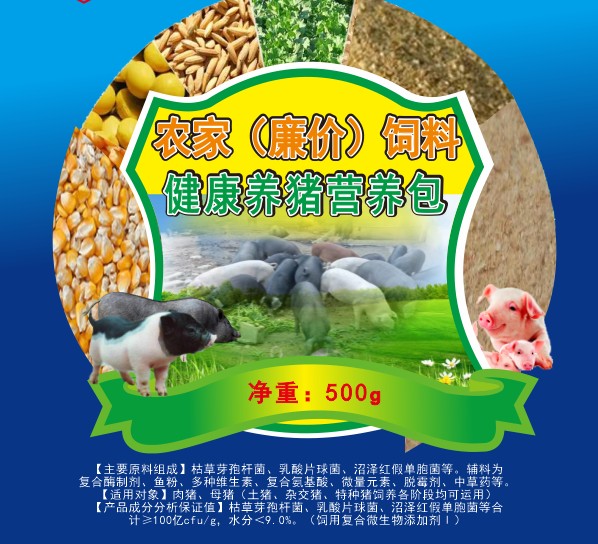 農(nóng)家（廉價(jià)）飼料健康養(yǎng)豬營養(yǎng)包，純營養(yǎng)健康促長劑，自配料養(yǎng)豬保健營養(yǎng)包