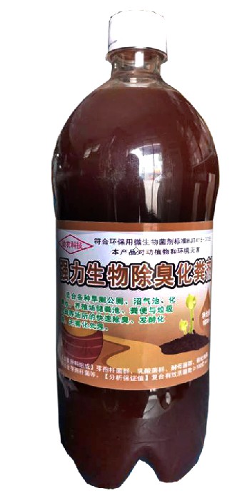 強(qiáng)力生物除臭化糞劑，適合各種旱廁公廁、沼氣池、化糞池、養(yǎng)殖場(chǎng)儲(chǔ)糞池、糞便與垃圾處理等場(chǎng)所的快速除臭、發(fā)酵化糞、無害化處理