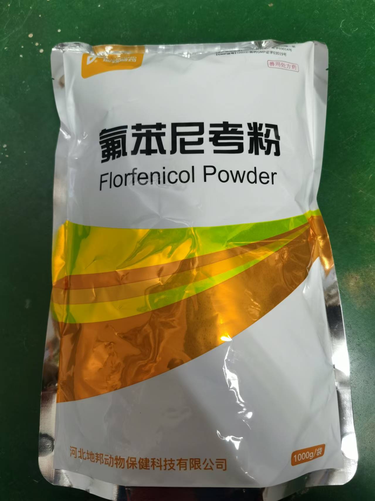 【新產(chǎn)品】超高性?xún)r(jià)比20%氟苯尼考粉--水溶性，獸用豬用畜禽雞豬藥腸道感染呼吸道感染
