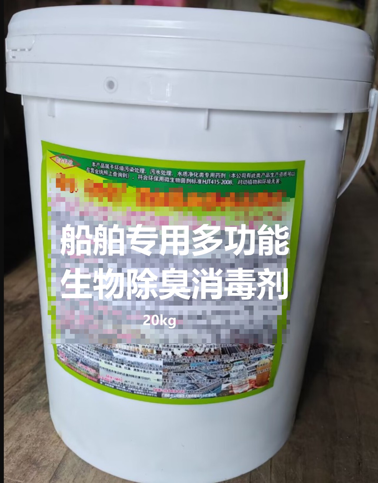 船舶專用多功能生物除臭消毒劑，一個(gè)小產(chǎn)品解決輪船上多種環(huán)境問題