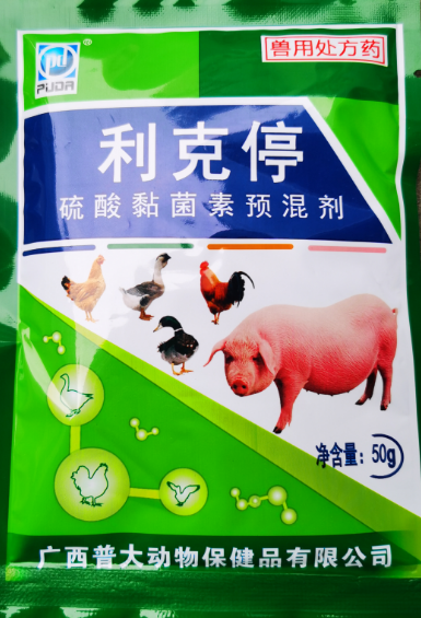 利克停（原痢疾速治散）---養(yǎng)殖業(yè)腹瀉防治的得力助手，痢疾拉肚無憂，各種細(xì)菌性腹瀉迅速顯效，成本更低
