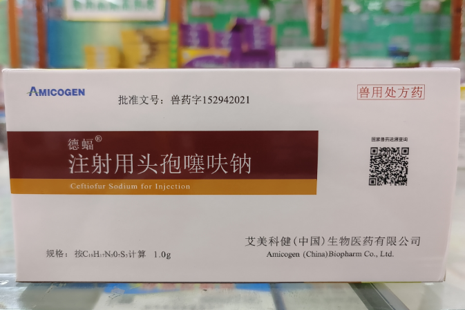 【新產(chǎn)品】1.0g凍干頭孢注射用頭孢噻呋，豬牛羊狗獸用抗生素抗菌消炎，助你養(yǎng)殖更輕松！