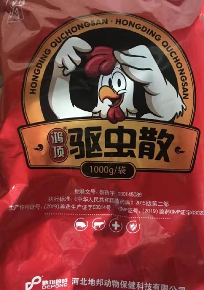 驅(qū)蟲散.jpg