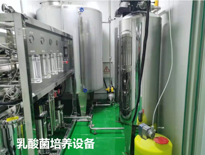 乳酸菌培養(yǎng)設備.jpg